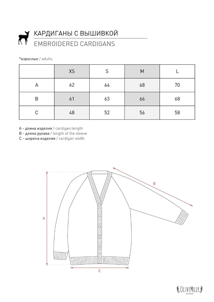 Adult Chamomile cardigan | Moss Green