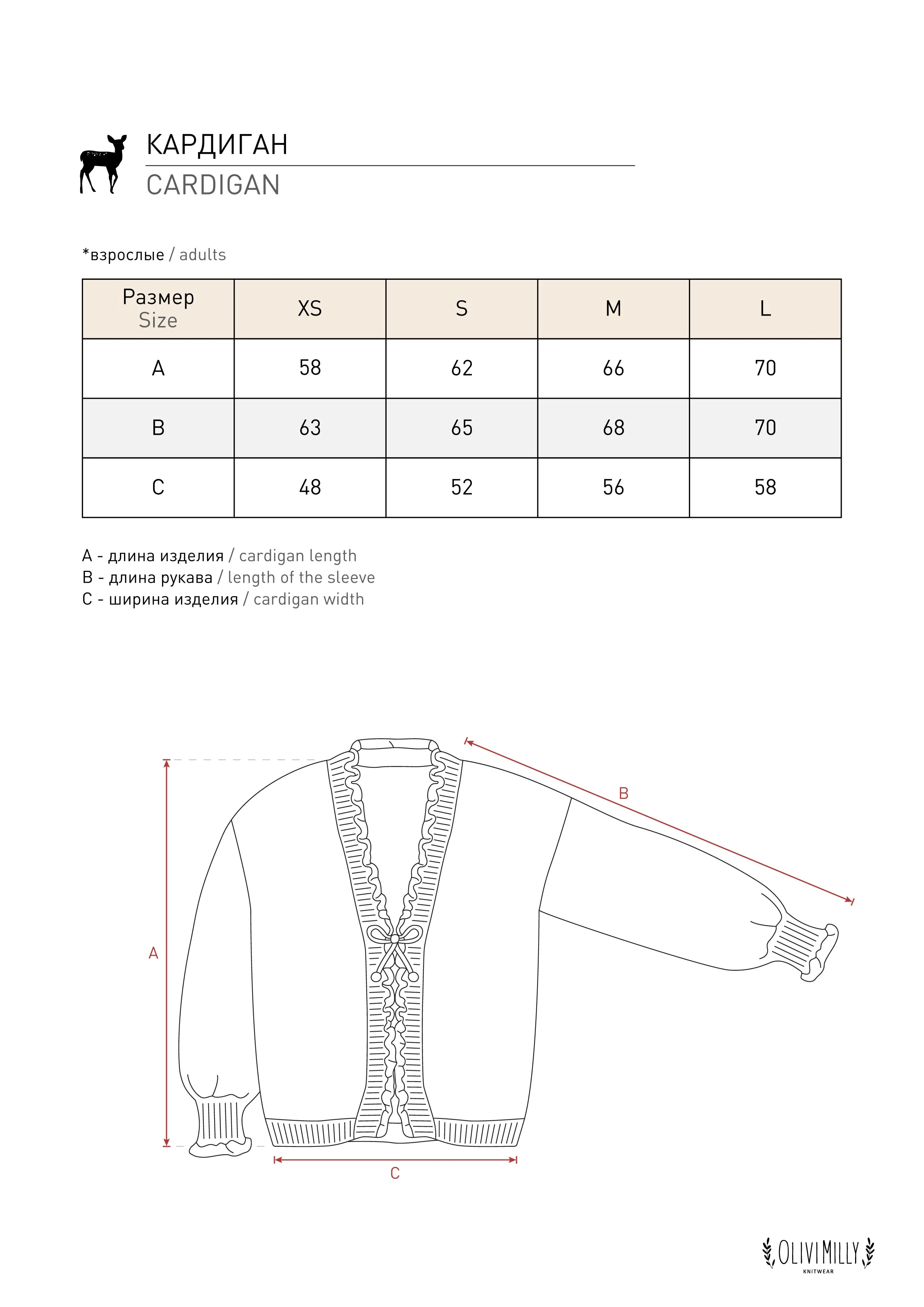 Adult Cherries Cardigan | Beigebrown