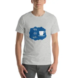 Mister Fab Chai Pine Chalen Men Round Neck printed T-Shirts